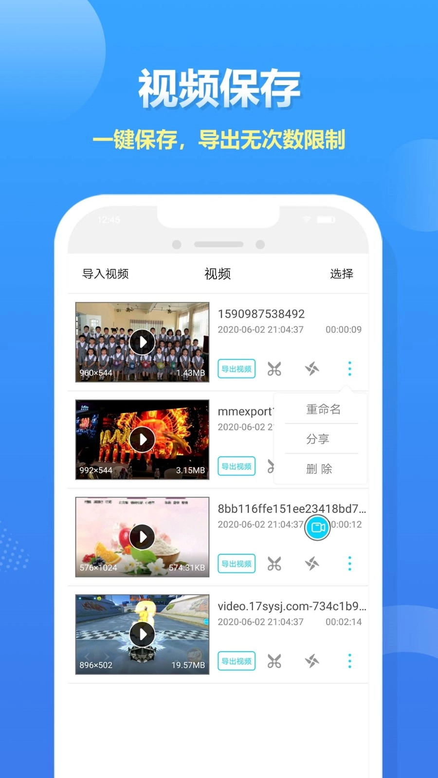 高清录屏大师官方正版图5
