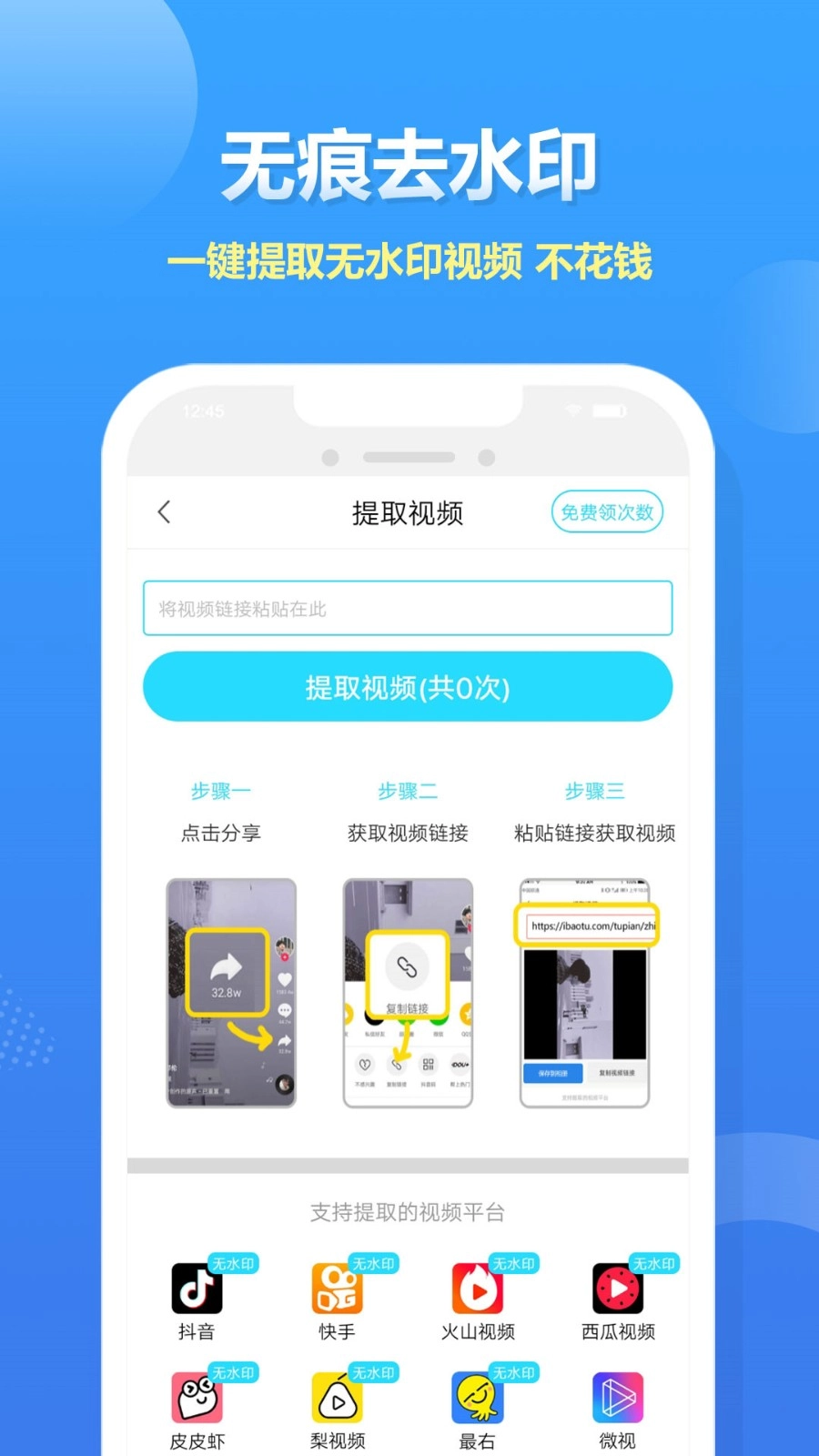 高清录屏大师官方正版图4