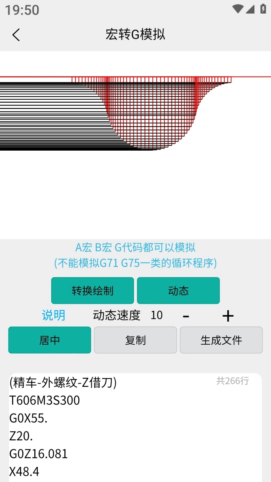 车工计算免费版图1
