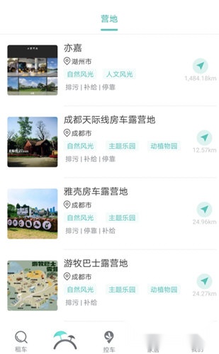 蜻蜓房车免费下载
