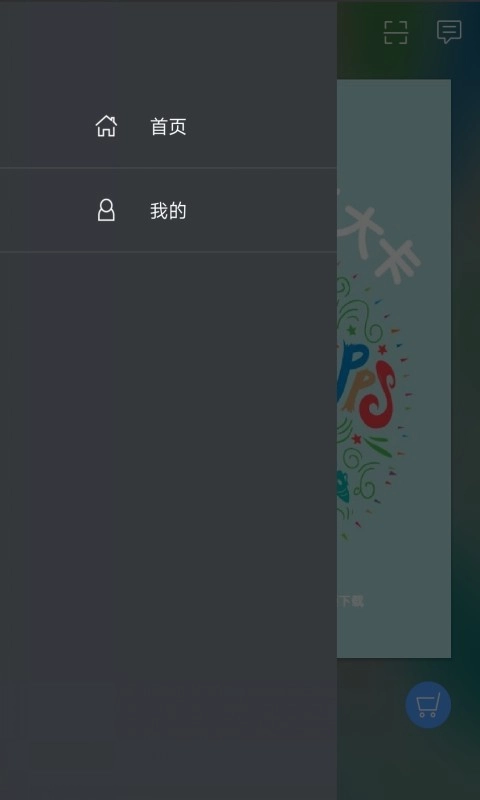英语国际音标入门免费原版图2