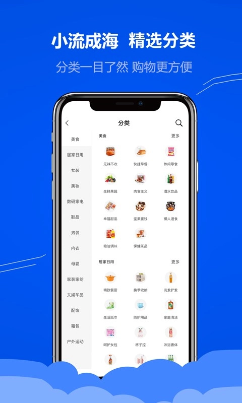小流成海官方版图1