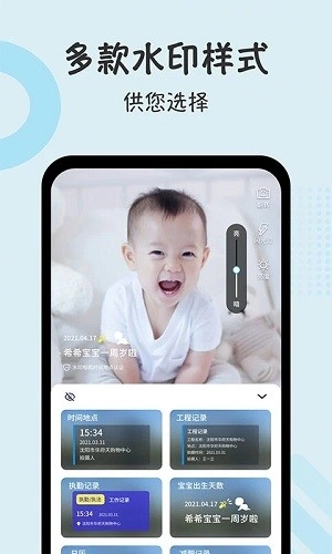 水印时间打卡拍照正版图1