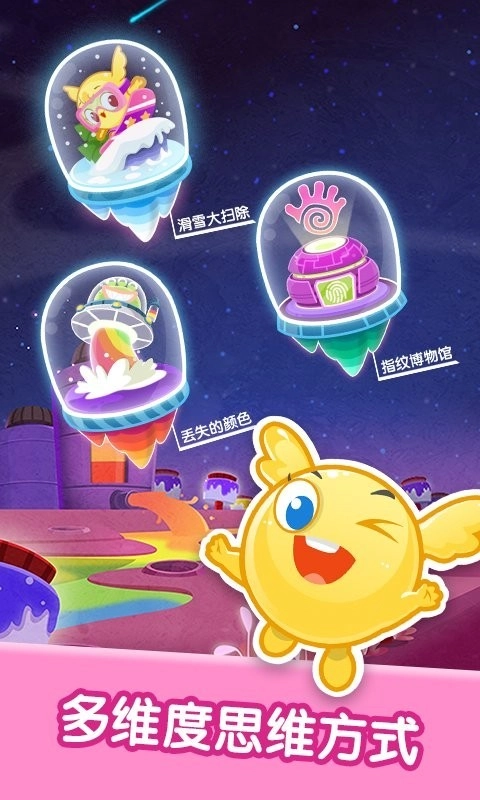 宝宝美术涂鸦原版图2