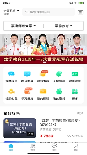 考题先知通用版图4
