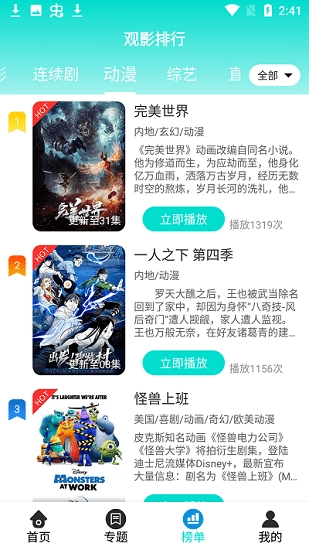 恒星影视2026本免费原版图1