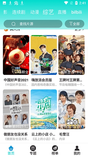恒星影视2026本免费原版图3