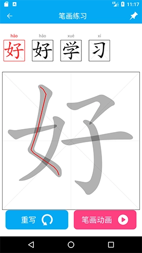 分享助手无广告版图3