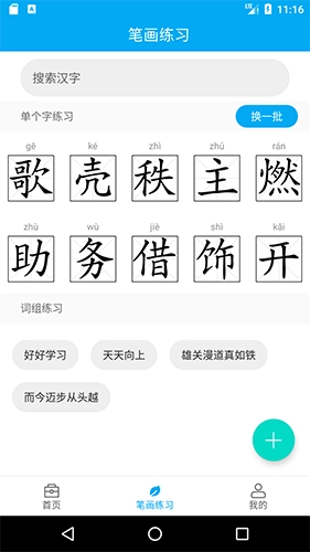 分享助手无广告版图2