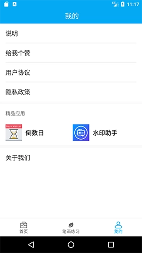 分享助手无广告版图4