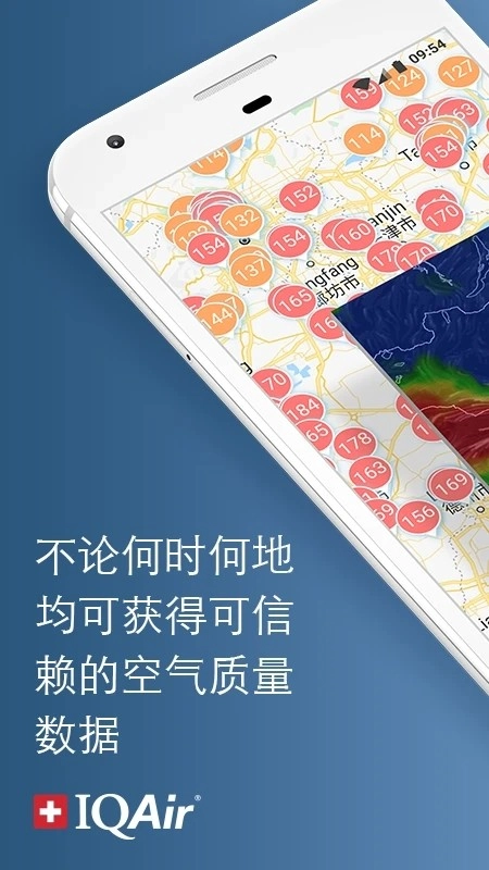 AirVisual官方版图1