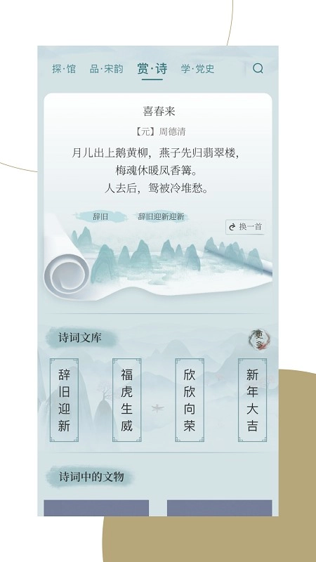 窗口安卓直装版图2