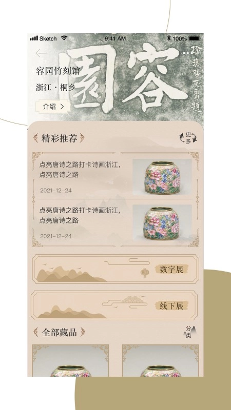 窗口安卓直装版图4