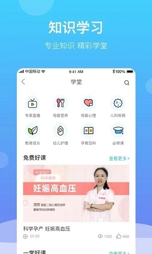 好孕来孕育正版图1