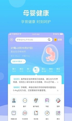 好孕来孕育正版图4