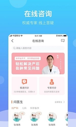 好孕来孕育正版图2