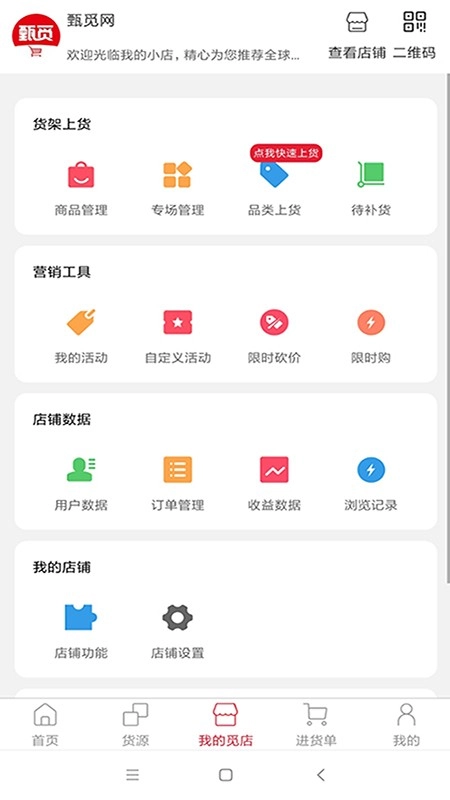 甄觅免费原版图2