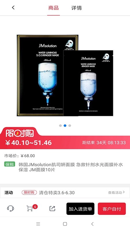 甄觅免费原版图3