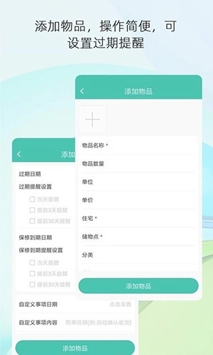 宅物安卓官方版图2