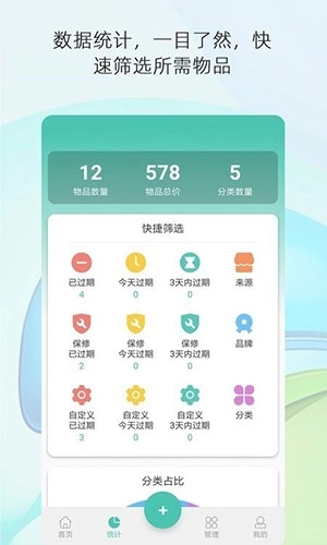 宅物安卓官方版图3