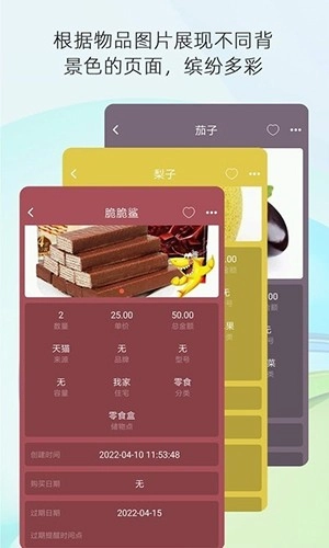 宅物安卓官方版图4