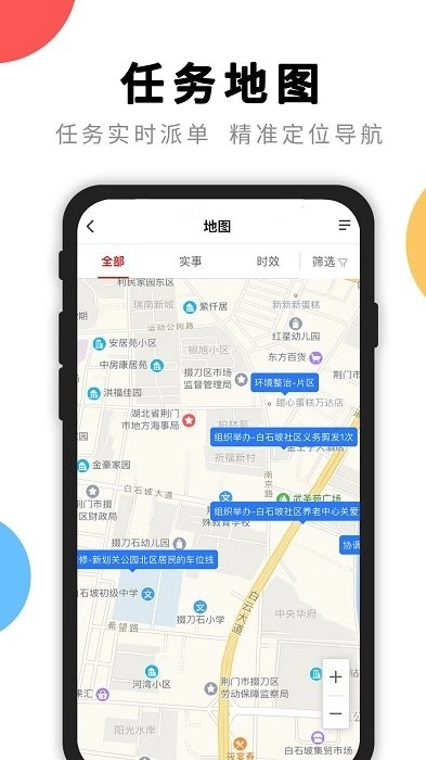 荆楚红管家安卓版