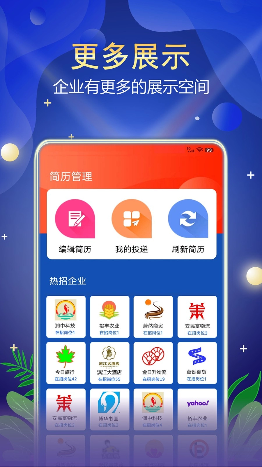 珍聘免费原版图2