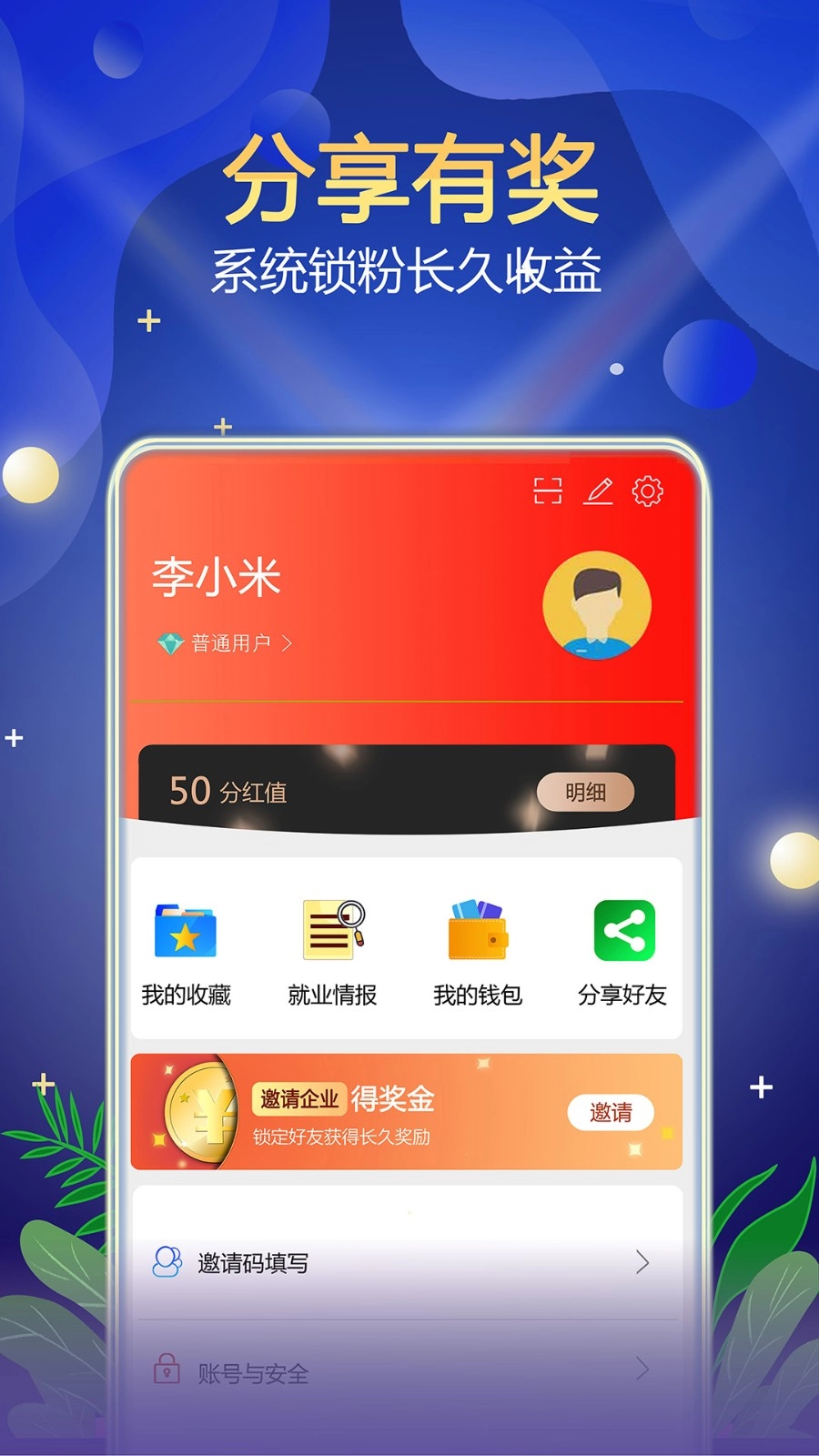 珍聘免费原版图5