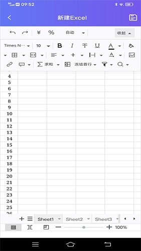 维众Excel手机免费版图2