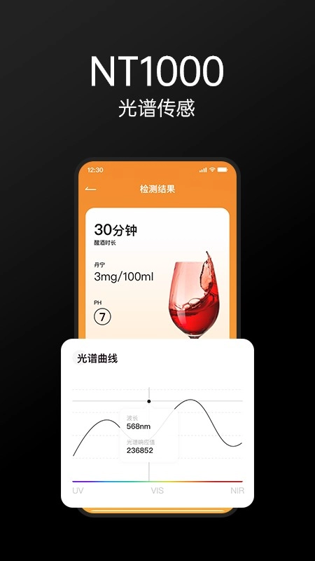 威视魔笔手机正版图2