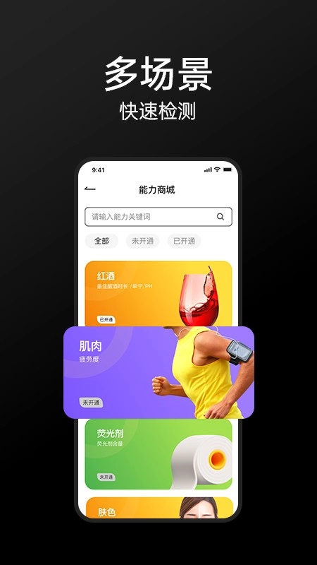 威视魔笔手机正版图1