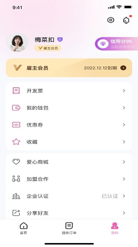 邦个忙最新免费版图2