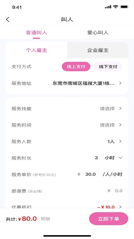 邦个忙最新免费版图1