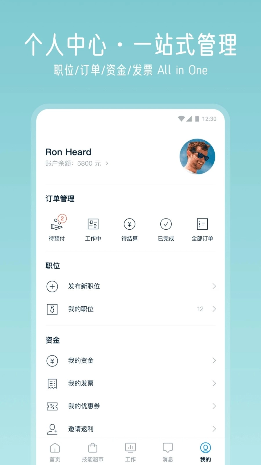 云队友免费原版图5