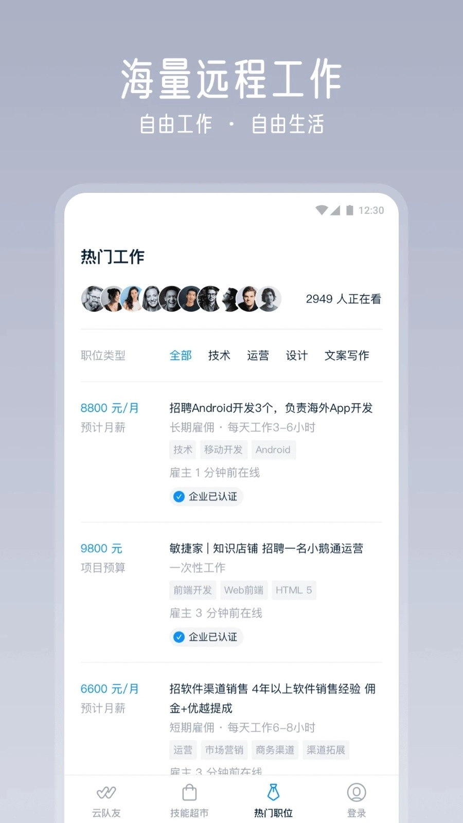 云队友免费原版图3