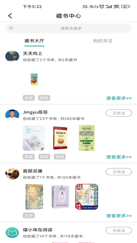 阅享易栈官方最新版图2