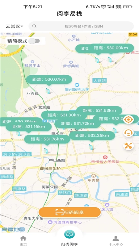 阅享易栈官方最新版图4