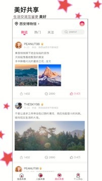 享语最新版图3