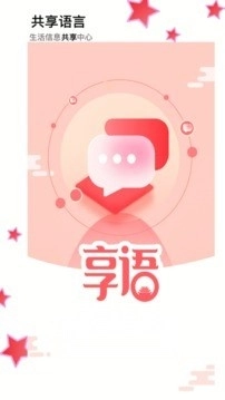 享语最新版图2