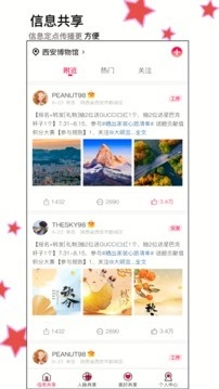 享语最新版图4