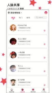 享语最新版图1