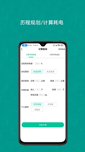 成竹续航通用版图1
