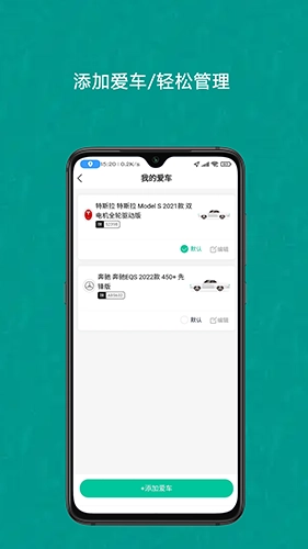 成竹续航通用版图2