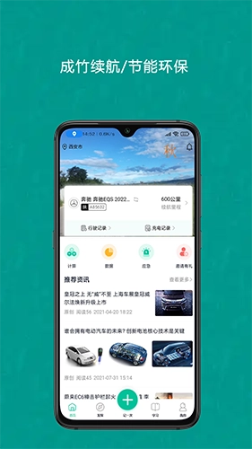 成竹续航通用版图4