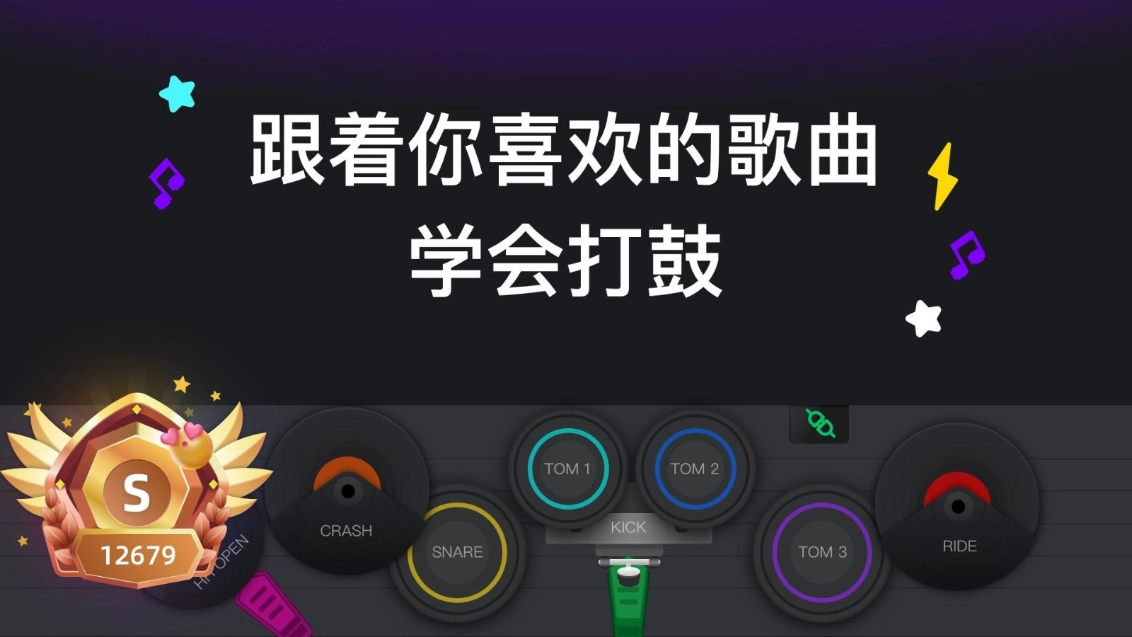 小叶子架子鼓官方正版图1