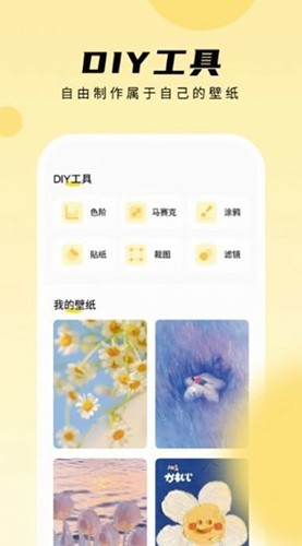 皮皮壁纸安卓免费版图2
