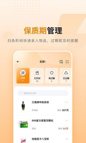 可橙收纳官方正版