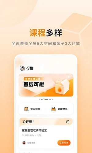 可橙收纳官方正版