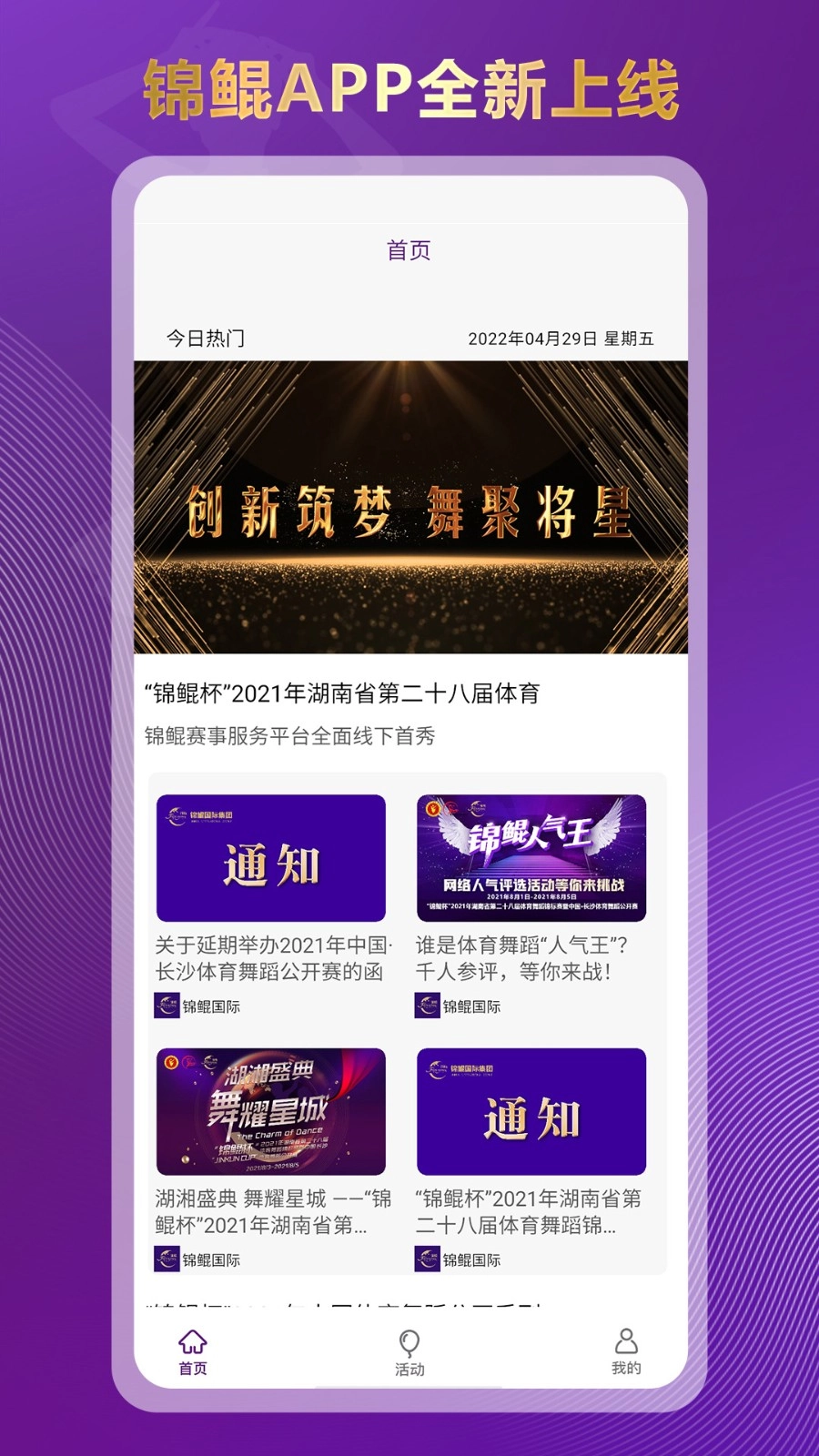 锦鲲免费原版图2