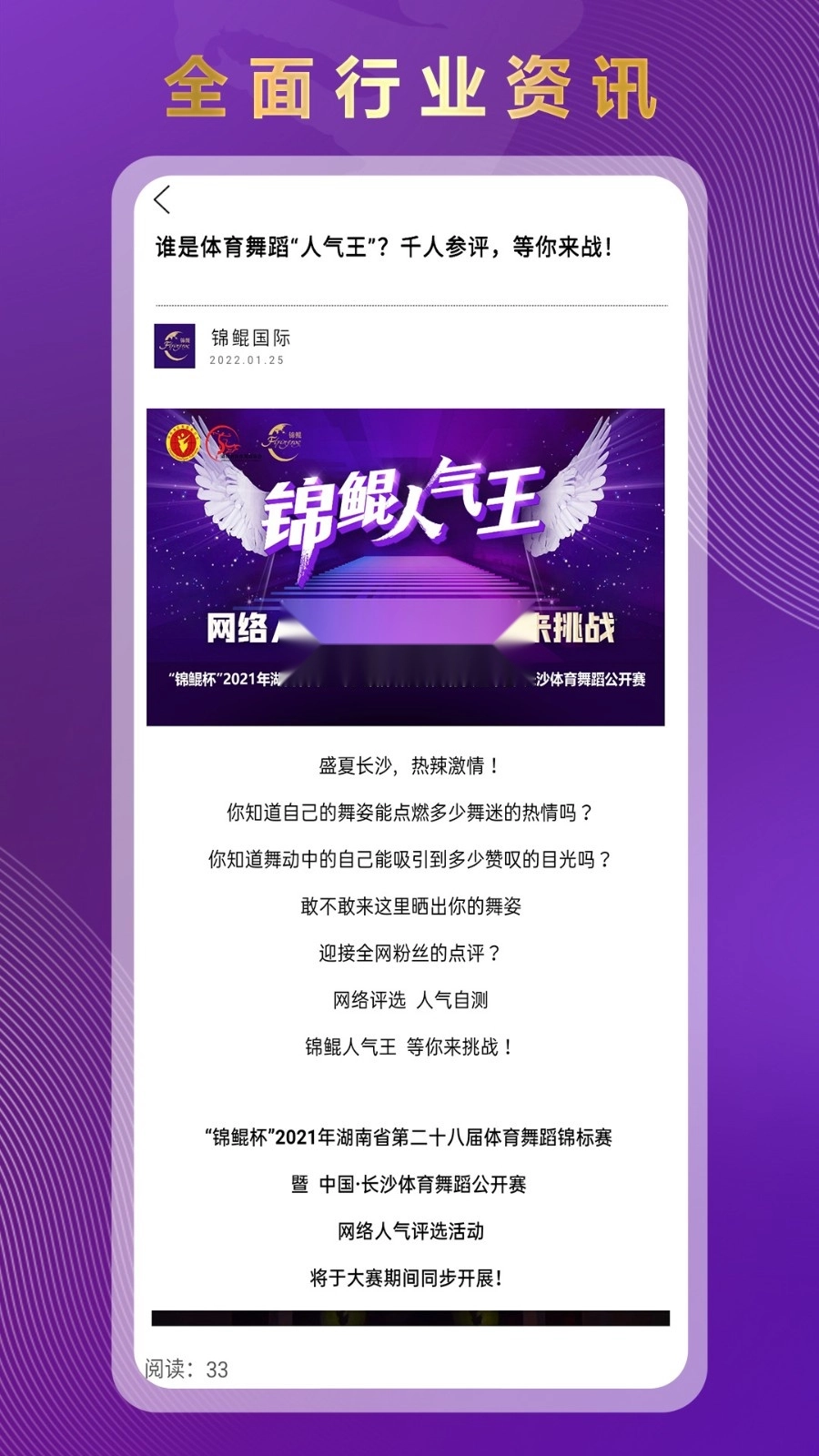 锦鲲免费原版图4